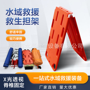 Spine Plate Emergency Rack Water Floating Stretcher Multi-purpose PE Fixed Floating Plate Head and Neck Spine Lifting Plate suit