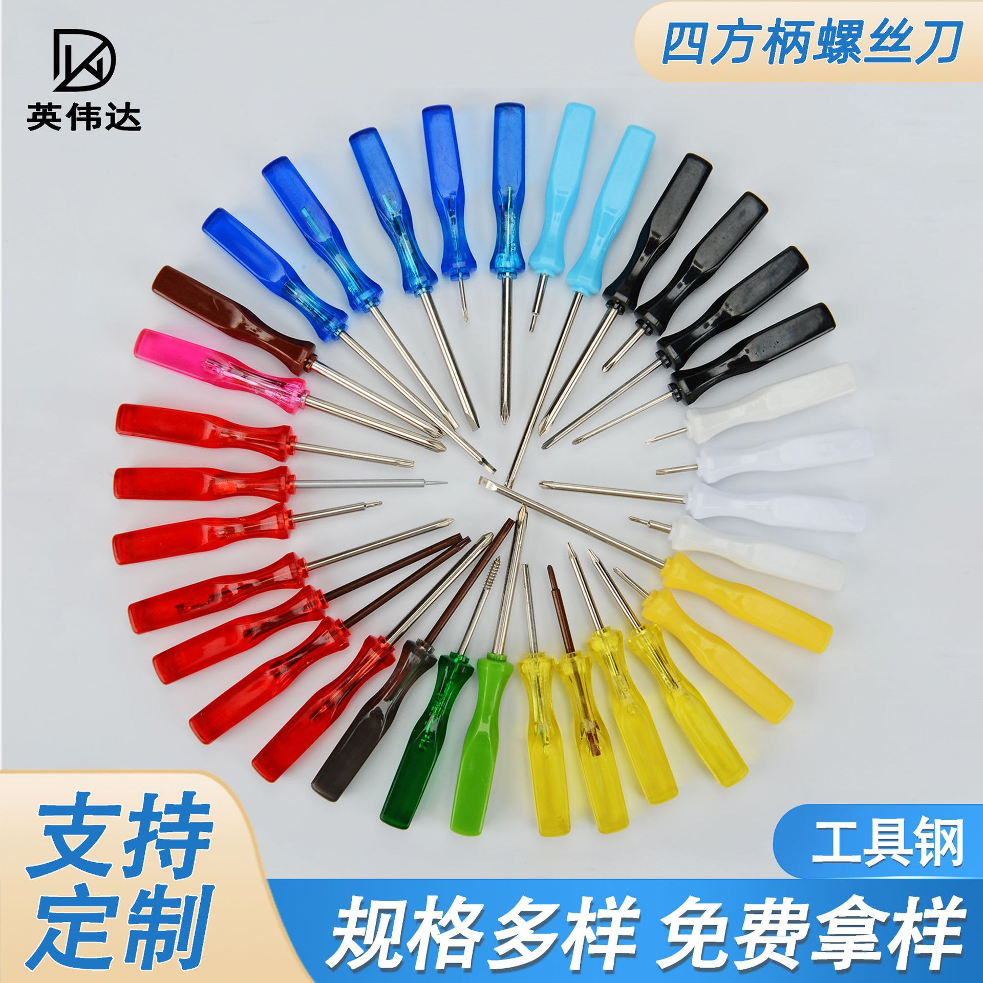 Square Handle Screwdriver Disassembly Tool, Phillips, Five-Star, Y-Shaped, Torx Screwdriver, 360-Degree Hex Screwdriver Wholesale
