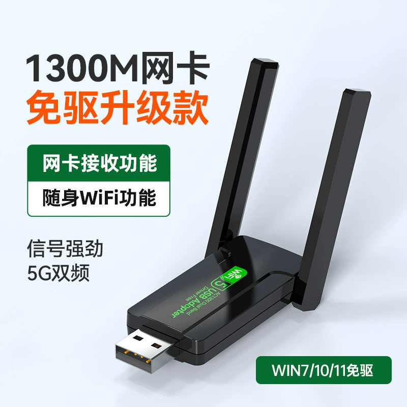 Бездрайверная двухдиапазонная беспроводная сетевая карта Gigabit высокоскоростная для ноутбука и компьютера
