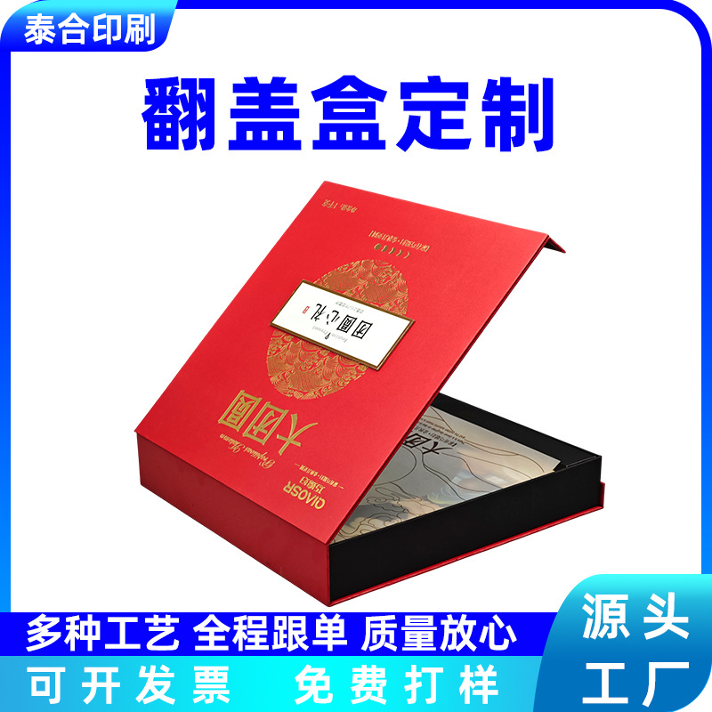 彩盒包装盒书型盒书本盒翻盖盒金骏眉蜜香型红茶叶礼盒