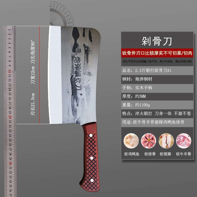 1.1kg 단조 본딩 나이프 A1