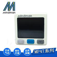 金器MP47P数显原装现货秒发台湾Mindman数显高精压力开关传感器