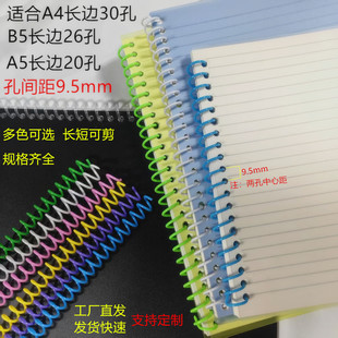 �bӆȦPVC��ɫ�����z��ȦA4/30��B5/26��A5����Ȧ���Ͽ���퓕�Ȧ