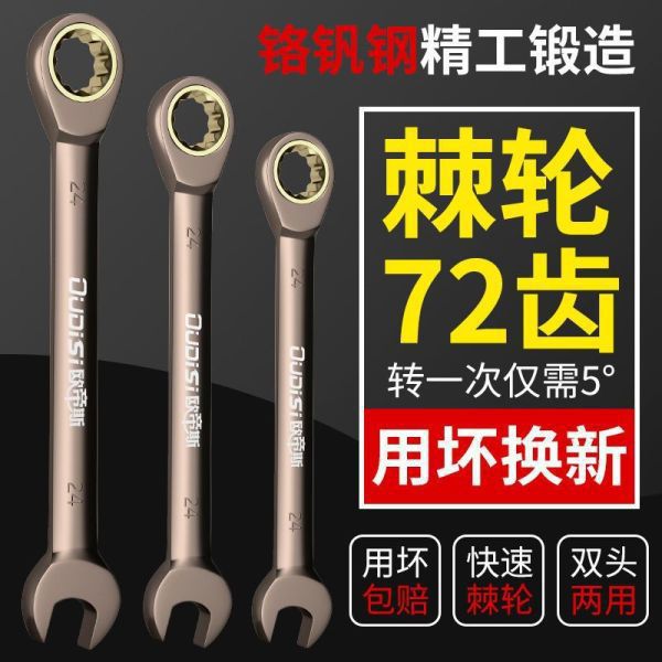 开口棘轮扳手13快速两用荆轮刺轮荆棘小双向双头齿轮套筒单个万用