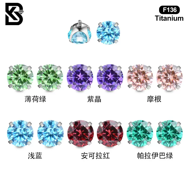 F136钛合金圆底爪5A锆石外牙螺纹头耳钉肚脐钉穿刺饰品配件批发