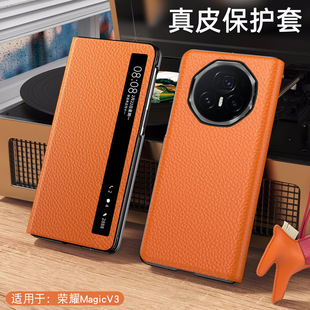 Suitable for Honor MagicV3 Mobile Phone Protective Case Genuine Leather New High-end Business Fashion Drop-resistant Smart Windows