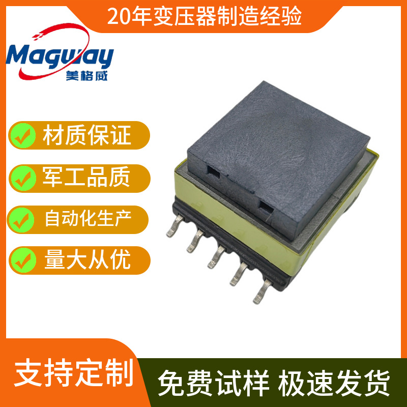 大量供应EE12.6贴片70：1-300：1小型电流互感器定制