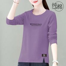 大码t恤女早秋长袖外穿时尚韩版打底衫上衣遮肚子正肩体恤小衫潮t