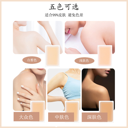 Tattoo cover-up, long-lasting flesh-colored waterproof scar invisible patch, artifact concealer, white spot birthmark tear-off fake skin