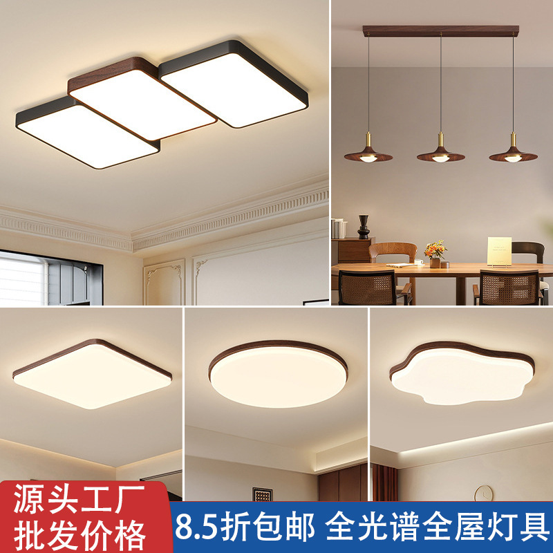 Full Spectrum Living Room Ceiling Light, Main Hall Light, Walnut Wood Grain, Whole House Package, Bedroom Eye-Protection Lighting, Home Decor, Zhongshan Lighting Fixtures Full Spectrum Living Room Ceiling Light, Main Hall Light, Walnut Wood Grain, Whole House Package, Bedroom Eye-Protection Lighting, Home Decor, Zhongshan Lighting Fixtures