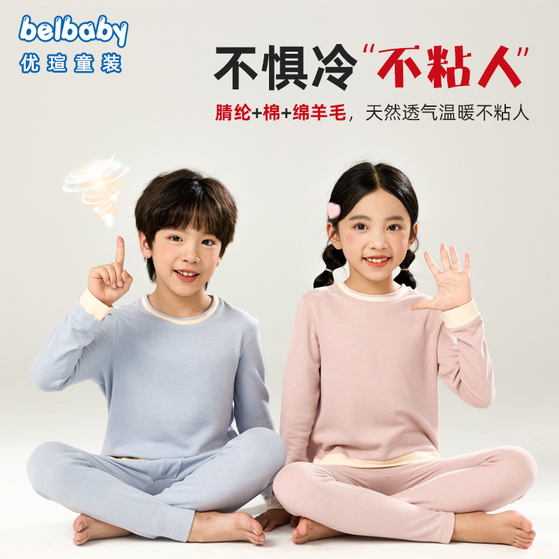Children's Autumn Clothes and Long Pants, Boys' Wool Cotton Home Clothes, Girls' Autumn and Winter Thin Pajamas, Baby Thermal Intimates Set