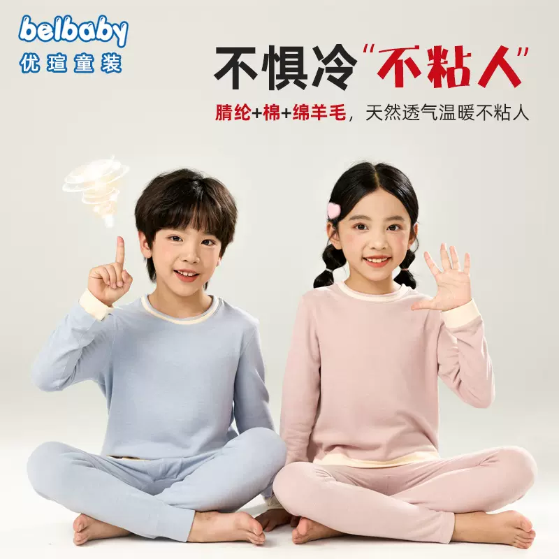 儿童秋衣秋裤男童羊毛棉家居服女童秋冬薄款睡衣宝宝保暖内衣套装