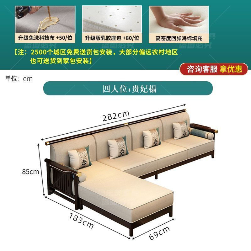 新中式实木沙发组合现代简约轻奢中式沙发客厅贵妃转角沙发全实木|undefined