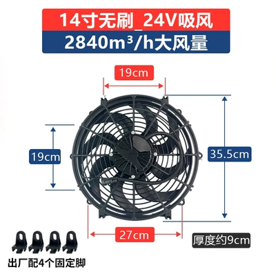 car radiator | 12V Truck 24V Condenser - 14inch-air-suction-24v-brushless-temperature-control-model