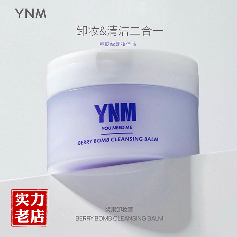 Official authorization/Unimi ynm Makeup Remover Moderate deep level clean Eye &amp; Lip Cleansing Oil Cosmetics Remove makeup