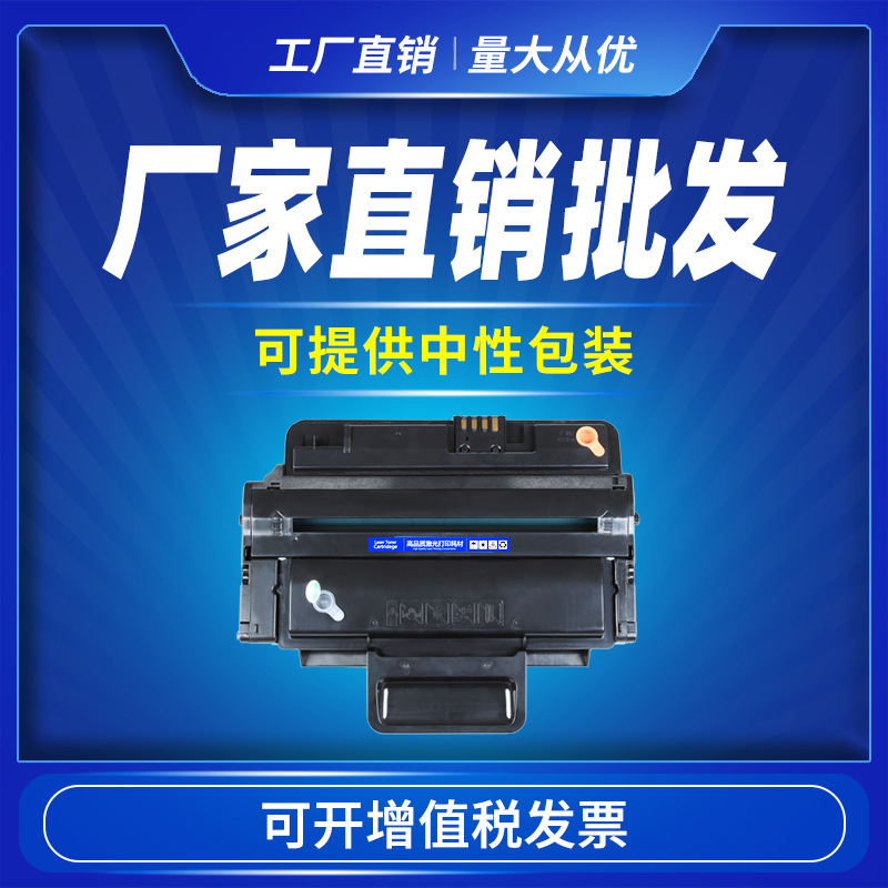 适用三星MLT-D209L硒鼓 SCX-4824HN 4828 4824FN 4825HN ML2855ND