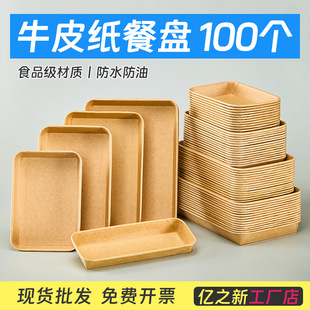 自助餐展示盘