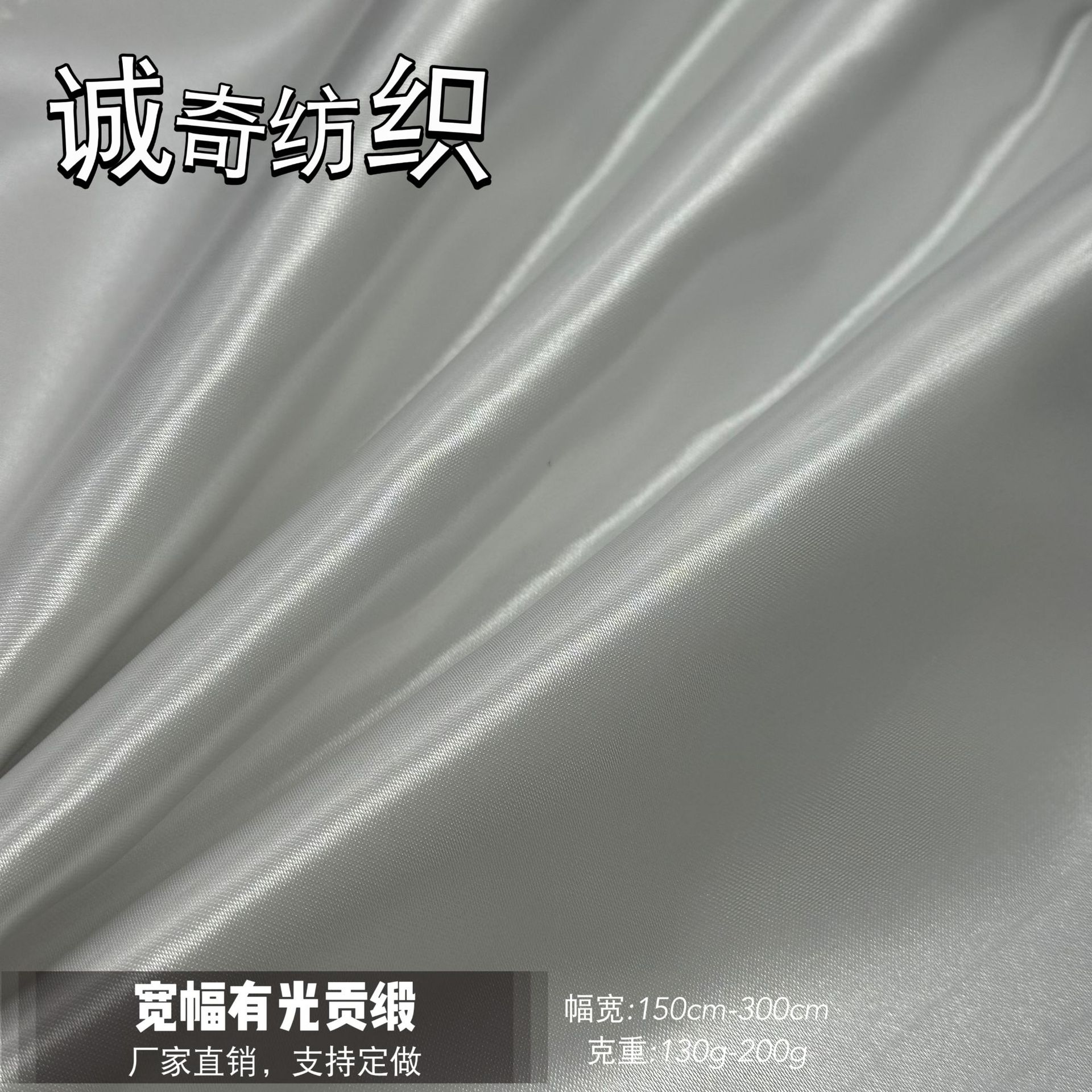 有光贡缎 宽幅 舞台布 油画布 窗帘布 280CM宽幅家纺面料