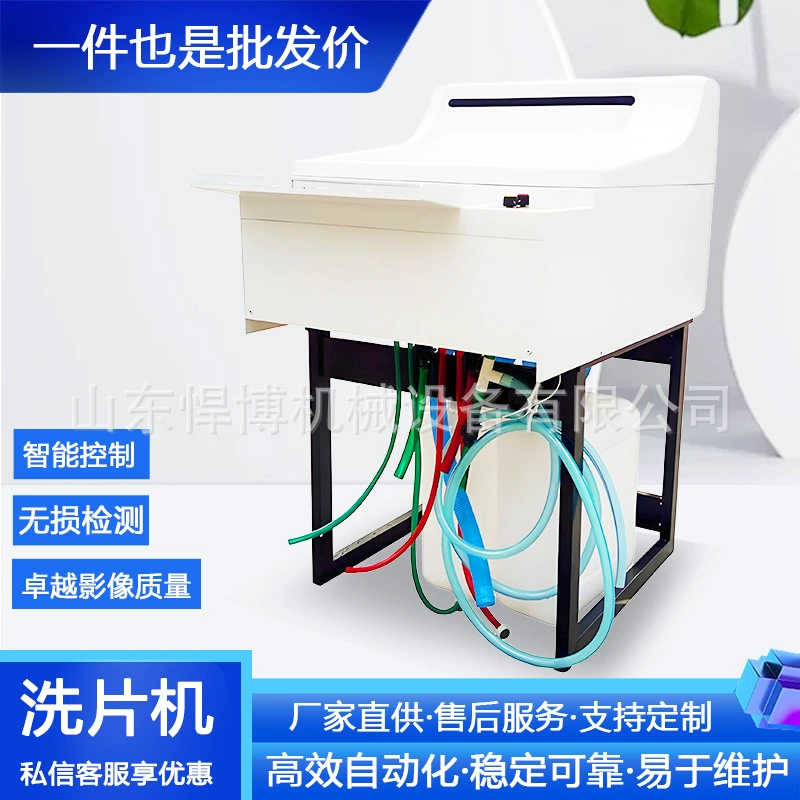 Пленочная стиральная машина поставляет промышленную радиографическую дефектоскопию, неразрушающую пленочную стиральную машину, полностью автоматическую промышленную пленочную стиральную машину.