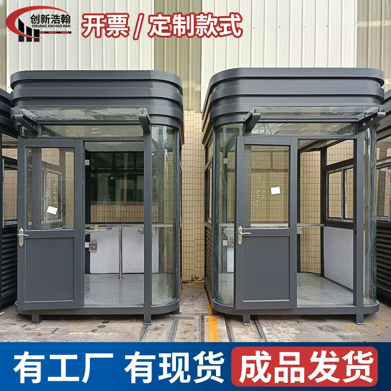 钢结构艺术岗亭门卫亭成品户外小区保安值班执勤室真石漆治安岗亭
