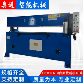 裁断机;缝前设备;分切机