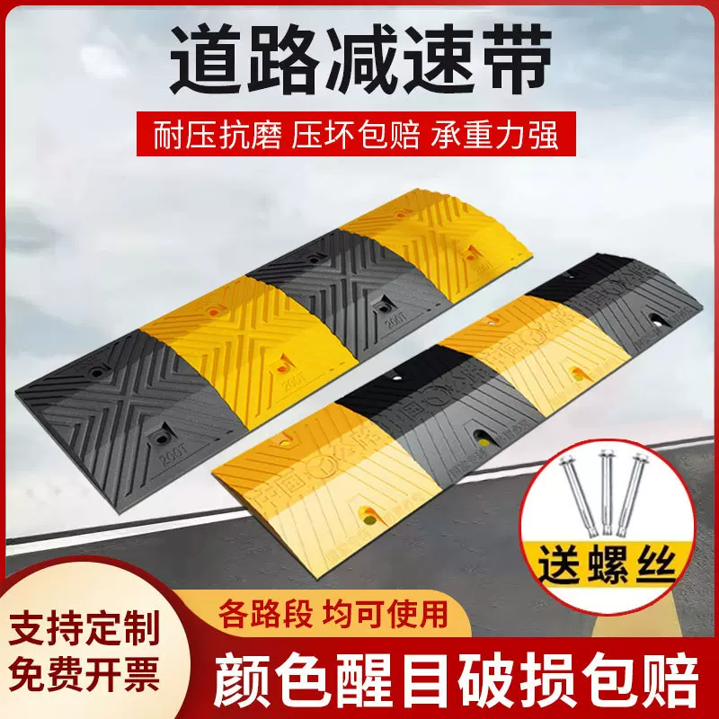 减速带橡塑道路限速缓冲带汽车公路铸钢减速垄减震夜间反光