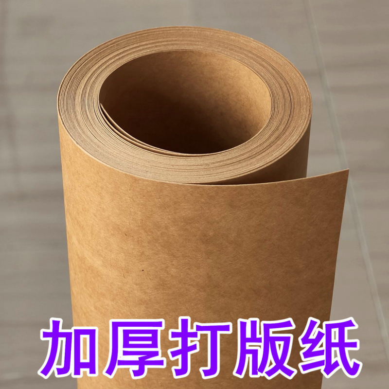 打板硬纸板进口打样服装纸皮具大张纸模加厚牛皮纸纸放样座套打版