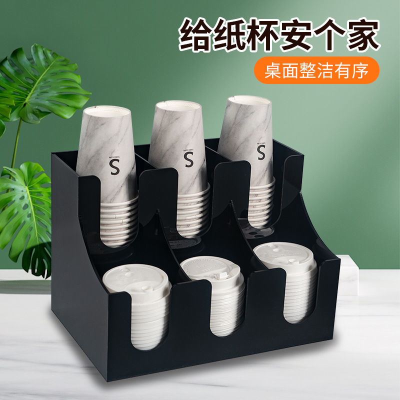 Acrylic Milk Tea Cup Holder Black Double Layer Paper Cup Organizer Milk Tea Cafe Cup Lid Storage Stand Commercial Cup Picker
