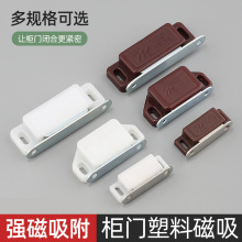 家具ABS塑料柜吸强磁门碰磁夹磁碰柜门吸碰珠门吸衣柜书柜鞋柜吸