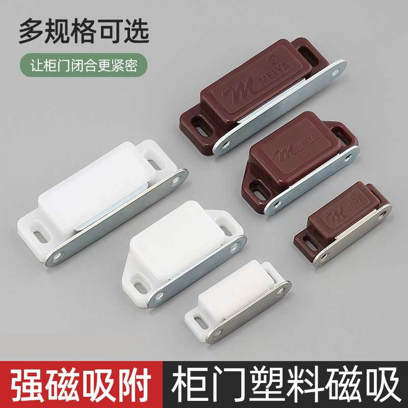 Furniture ABS plastic cabinet suction strong magnetic door touch magnetic clip magnetic touch cabinet door suction bead door suction wardrobe bookcase shoe cabinet suction Furniture ABS plastic cabinet suction strong magnetic door touch magnetic clip magnetic touch cabinet door suction bead door suction wardrobe bookcase shoe cabinet suction