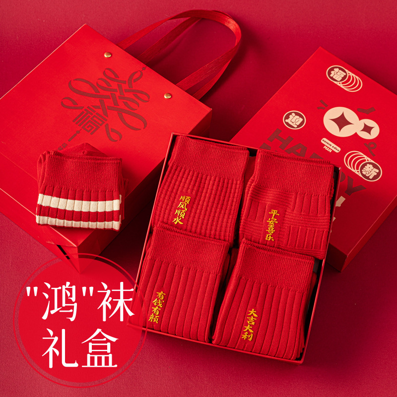 Exquisite gift box five pairs of big red socks men's life year new year socks good moral blessing gift socks