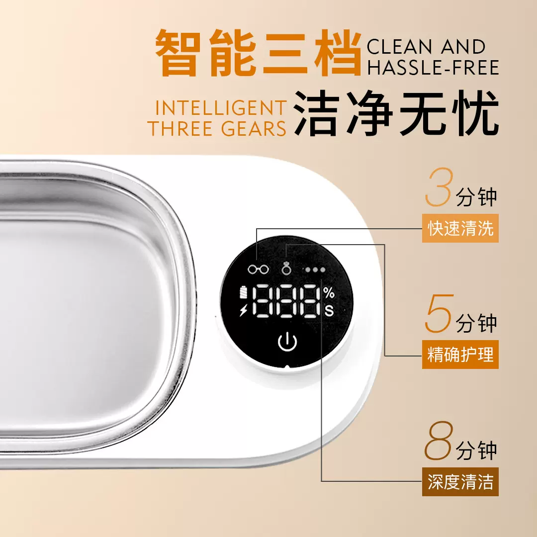 新款D110超声波清洗机家用便携式首饰眼镜手表迷你自动清洁器