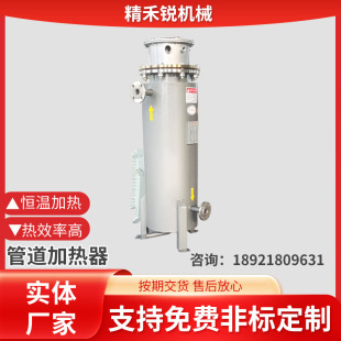 15KW pipeline heater hydrogen water heater hydrogen heater hydrogen water mixture heater electric heating equipment