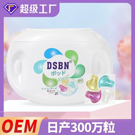 洗衣凝珠;留香珠;吸色片/防染色片