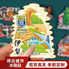 文创家居城市木质金属新疆伊犁地标景区特色纪念品冰箱贴现货批发