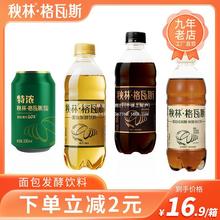 小发酵面包汽水瓶装6特产格瓦斯饮料瓶装哈尔滨秋林格瓦斯