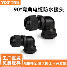 Ӣ90ȏ|^IP68Ϸˮ^ֱp^ܷm^