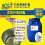 复合柔性环氧耐高温树脂