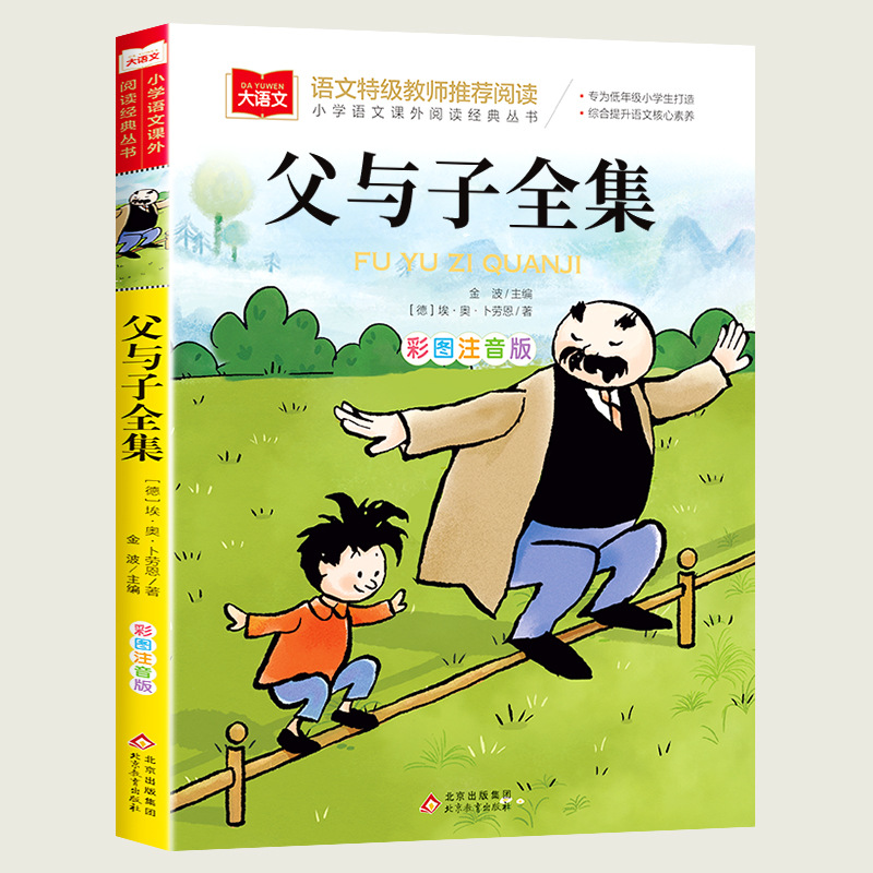 [5] Complete Works of father and son