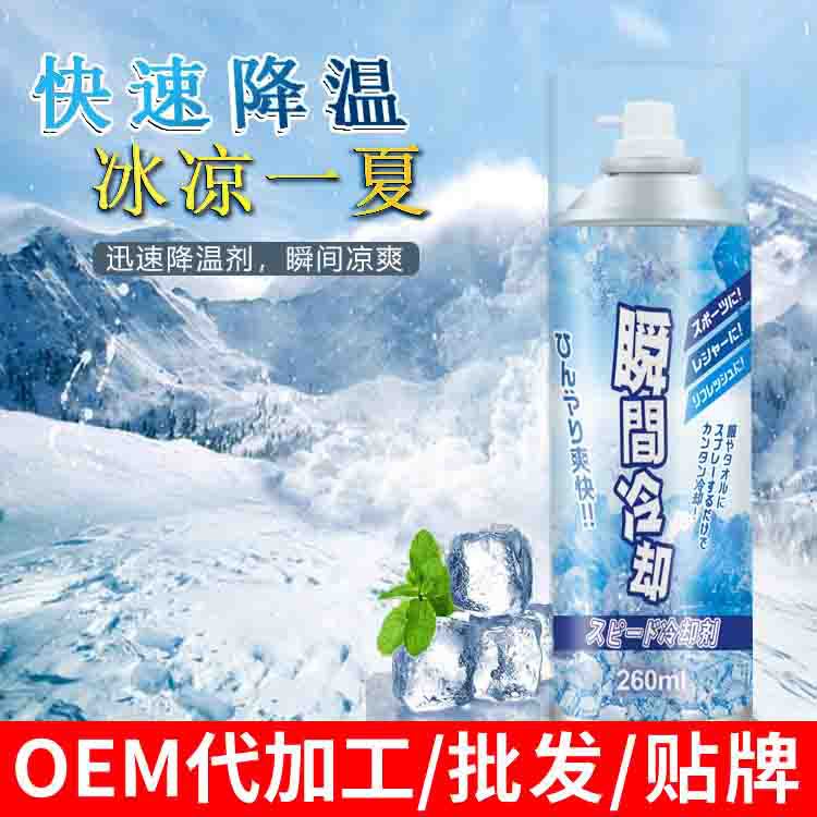 oem factory Direct selling fast cooling automobile summer Lasting cool and refreshing Spray Instantaneous Rapid Cooling Spray