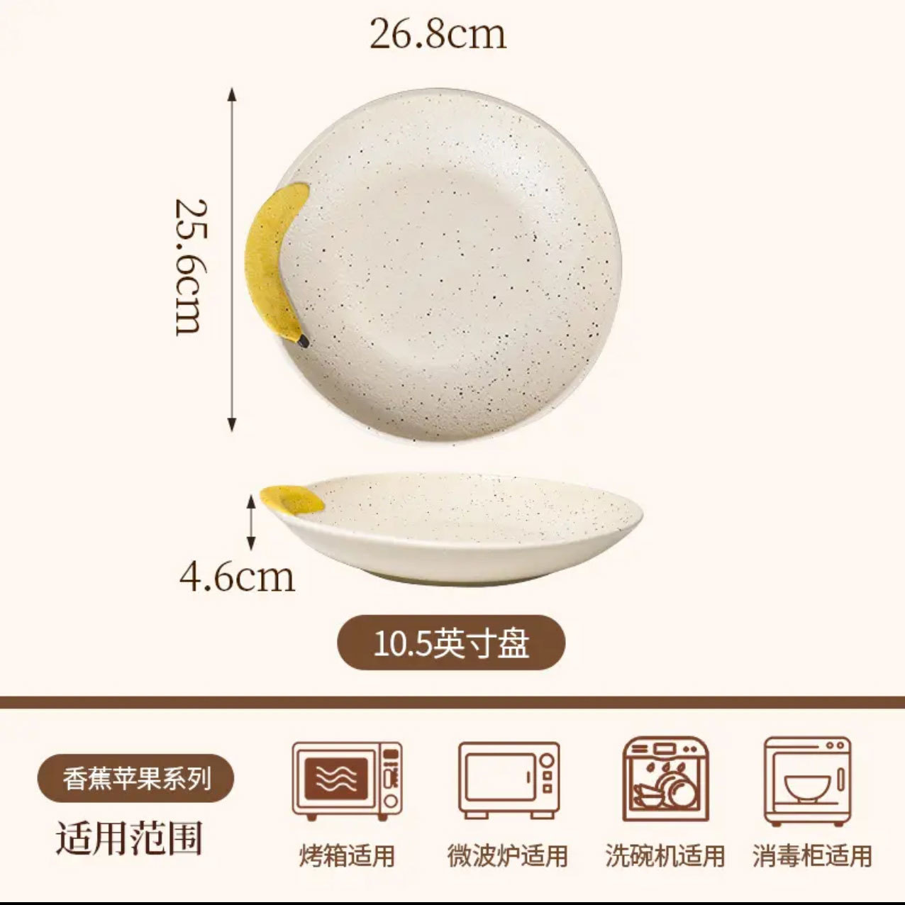 Frosted【Underglaze Color】-Banana 10-inch disc