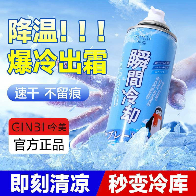 Yinmei быстрый охлаждающий агент 260 мл летняя автомобильная быстрая охлаждающая охлаждающая подушка для сиденья в помещении охлаждающий удобный гаджет доставка