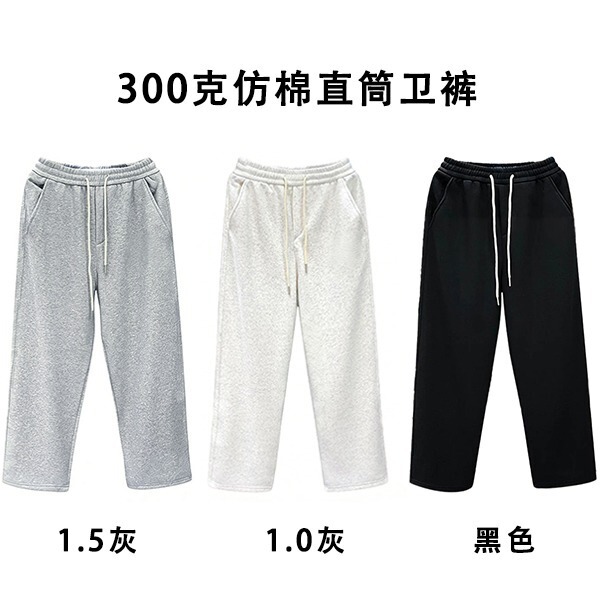 Spring and Summer New Style Youth Comfortable Lazy-Style Imitation Cotton Loose Drape Straight Casual Sweatpants Unisex Sports Jogger Pants