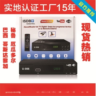 Junuo Foreign Trade Isdb t Terrestrial Digital Set-Top Box Hot Selling South America Brazil Peru Ecuador Argentina