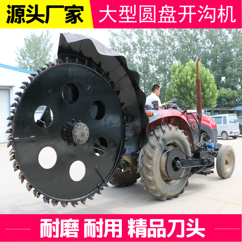 硬质冻土盘式开沟机拖拉机双圆盘开沟机刀头农用种植多功能刨沟机