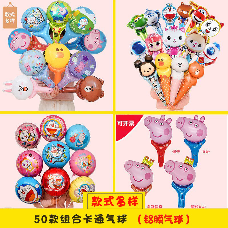 Globo decoración de la mano de los niños palo centro comercial push Scan código pequeño regalo actividad dibujos animados inflable múltiple de mano palo de aluminio película