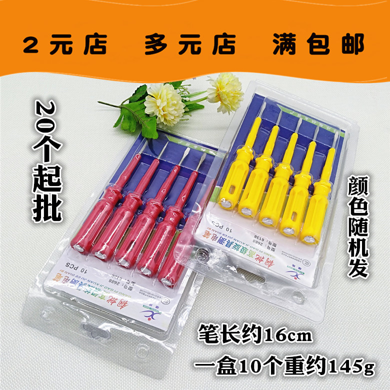 K037B电工笔+20起五金工具两元店元百货厂家直供二元地摊义乌批发