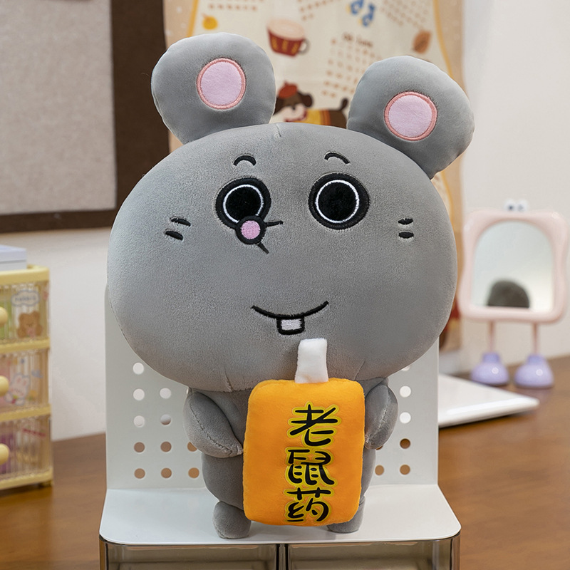 ยาพิษหนู / 25cm【0.15kg】