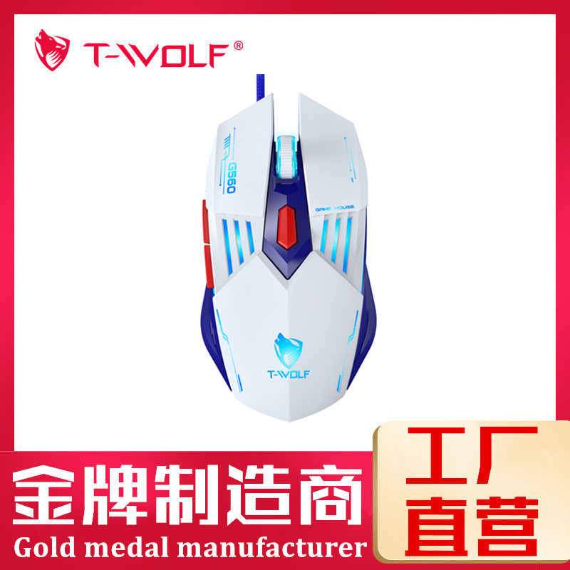 T-Wolf G560 Gaming Mouse, Luminous E-Sports Wired Mouse, Contrasting Colors, Three-Color Combination, Cool Rgb