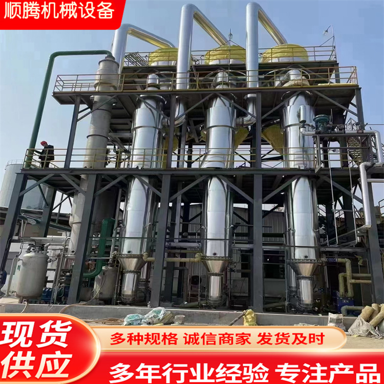 二手三效强制循环蒸发器 废水处理蒸发设备降膜结晶浓缩蒸发器